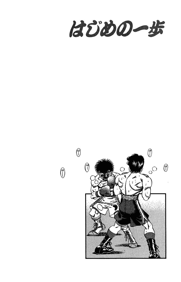 Hajime no Ippo Chapter 191 20